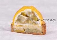 [Кондитерка] Тарталетка лимон (Cedric Grolet )