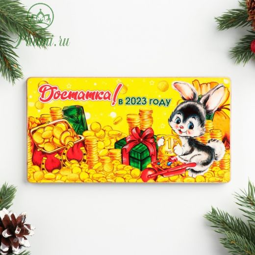 Шкатулка открытка "Денежный кролик. Богатства в Новом году!", дерево, 9,8х18,8 см