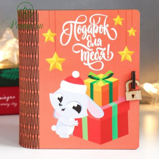Шкатулка-книга "Заяц с подарками" 14х10х5,5 см