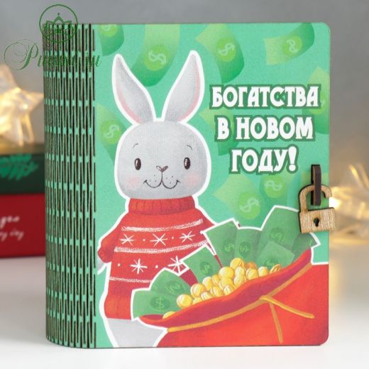 Шкатулка-книга "Богатсва" 14х10х5,5 см