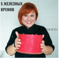 Сборник рецептов '5 железных кремов для покрытия тортов' (nadivo_sweet)
