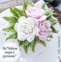 Чайная пара с розами (k_yulia_handmade)