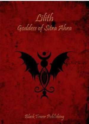 Lilith: Goddess of Sitra Ahra (Daemon Barzai)