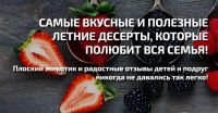 Самые вкусные и полезные летние рецепты (Надя Андреева)