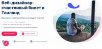 Профессия веб-дизайнера за 2 месяца (Андрей Гаврилов)