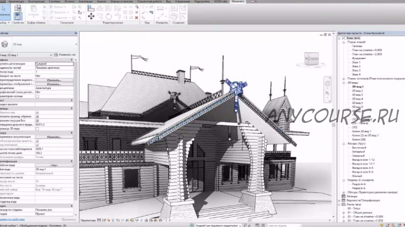 [Archtutors] Научитесь проектировать деревянные дома в Revit architecture (Андрей Кузьменко)