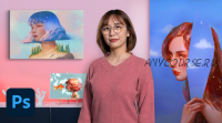 [Domestika] Освещение и цвет для цифровых портретов в Photoshop (Karmen Loh)