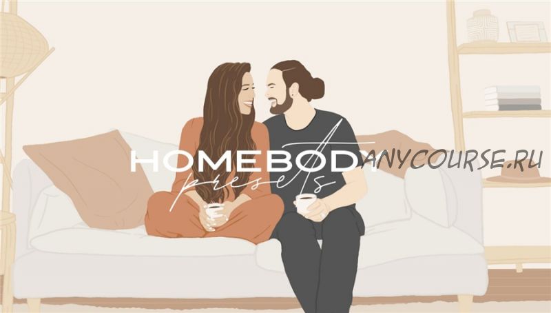 [Athena and Camron] Пресеты HomeBody (Афина, Камрон)