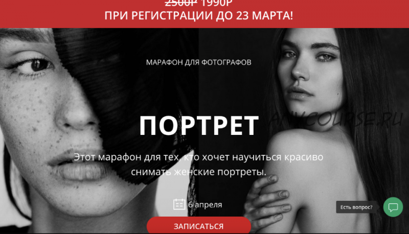 [White Photo School] Марафон для фотографов. Портрет + Марафон 'Гуру Света' (Даниил Мокрушин)