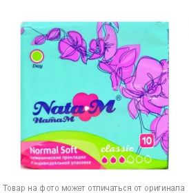 NataM  Classic Normak Soft цвет голубой гиг. прокладки . 10шт, шт