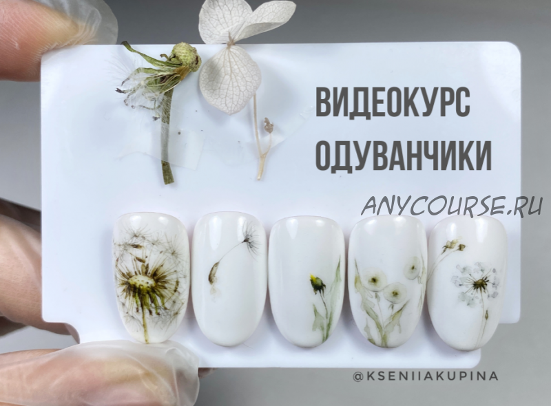 Акварель 'Одуванчики' (Ксения Купина)