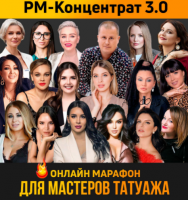 PM-концентрат 3.0 Тариф 'VIP' (Белла Разманова , Любовь Лапина, Елизавета Суркова)