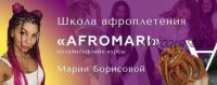 [AfroMari] Закрытый Клуб Брейдеров AfroMari (Мария Борисова)