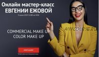 [Ezhovastyle] Евгения Ежова - Онлайн мастер-класс (2019)