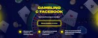 [ImproveTeam] Gambling с Facebook. Пакет PRO (Вадим Волочнюк, Никита Петренко)
