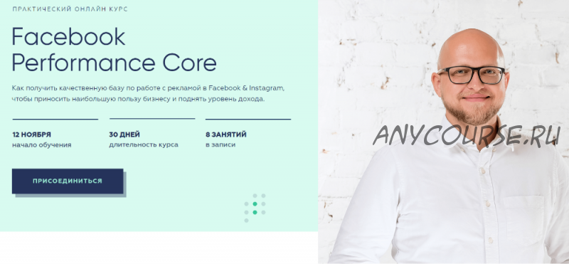 [targetorium] Facebook Performance Core. Декабрь 2019 (Виктор Филоненко)