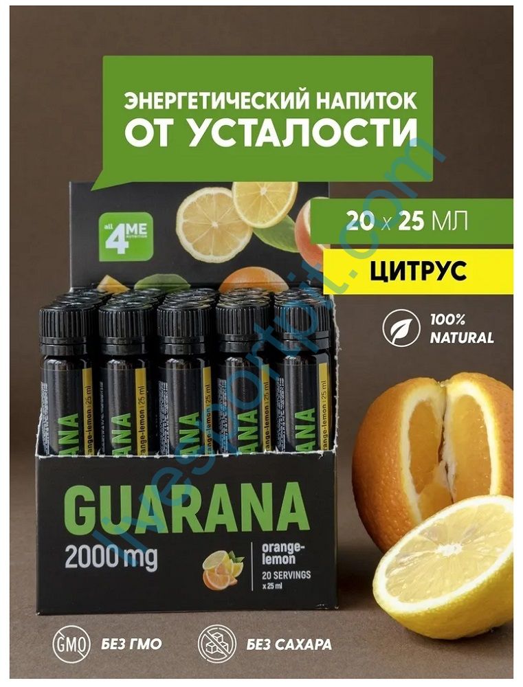 Напиток энергетический, Guarana 2000 mg (20 х 25 мл) 4Me Nutrition Апельсин-Лимон