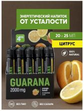 Напиток энергетический, Guarana 2000 mg (20 х 25 мл) 4Me Nutrition Апельсин-Лимон