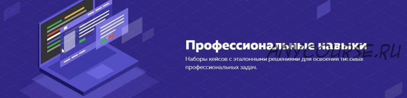 [HTML ACADEMY] Навык «Экспорт параметров и графики из Figma»