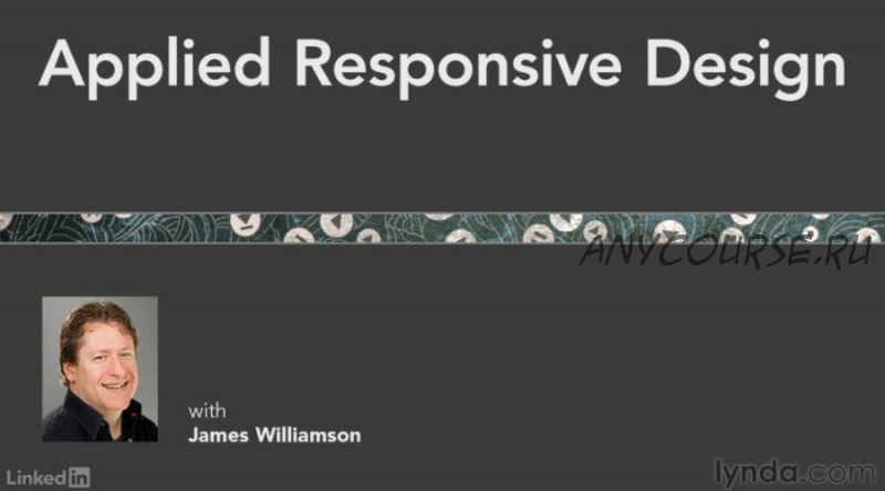 [lynda.com] Адаптивная вёрстка на практике (James Williamson) на русском