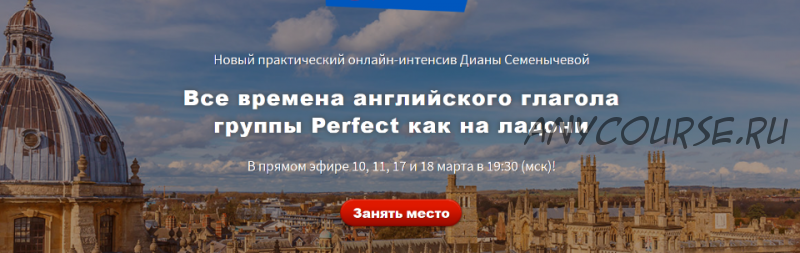 Все времена группы Perfect как на ладони (Диана Семенычева)