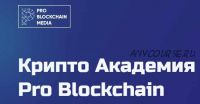 [Problockchain] Все о DEFI! Обзор кошельков децентрализованных бирж и об их экосистеме (Максим Бурков, Вячеслав Носко)