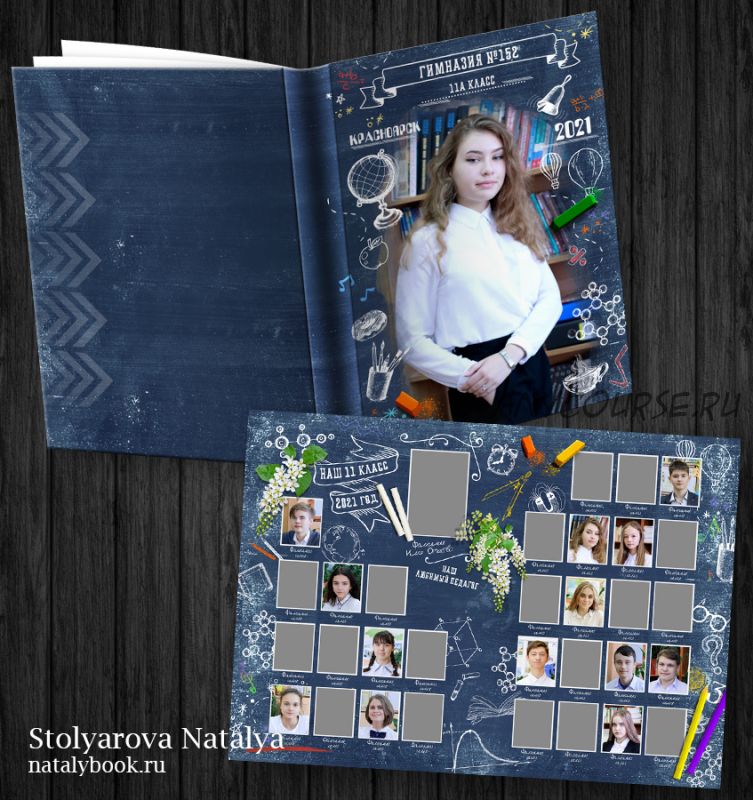 [PSD] Шаблон выпускной фотокниги «Мел и черемуха» (Natalya Stolyarova)
