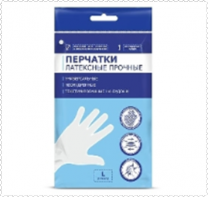 Перчатки латексные L Household Gloves High Risk повышенной прочности