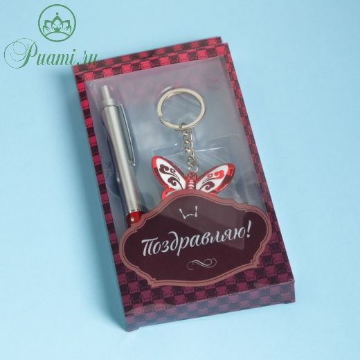 Набор подарочный 2в1 (ручка, брелок бабочка) микс