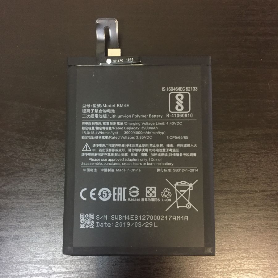 Аккумулятор Xiaomi Pocophone F1 (BM4E) Аналог