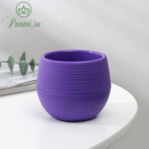 Горшок для цветов «Япония», 125 мл, d=8 см, h=6,5 см, цвет фиолетовый