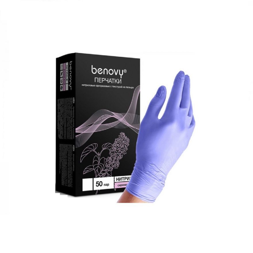 Перчатки нитриловые BENOVY, размер ХS, 50 пар. Сиренево-голубые