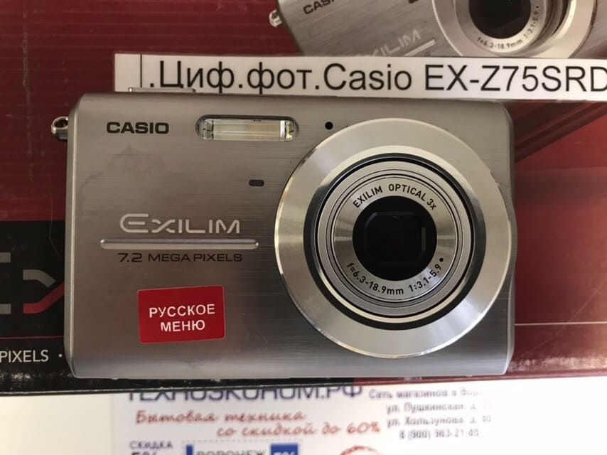 Цифровой фотоаппарат Casio EX-Z75SRDCA (ПОЧТИ ДАРОМ)