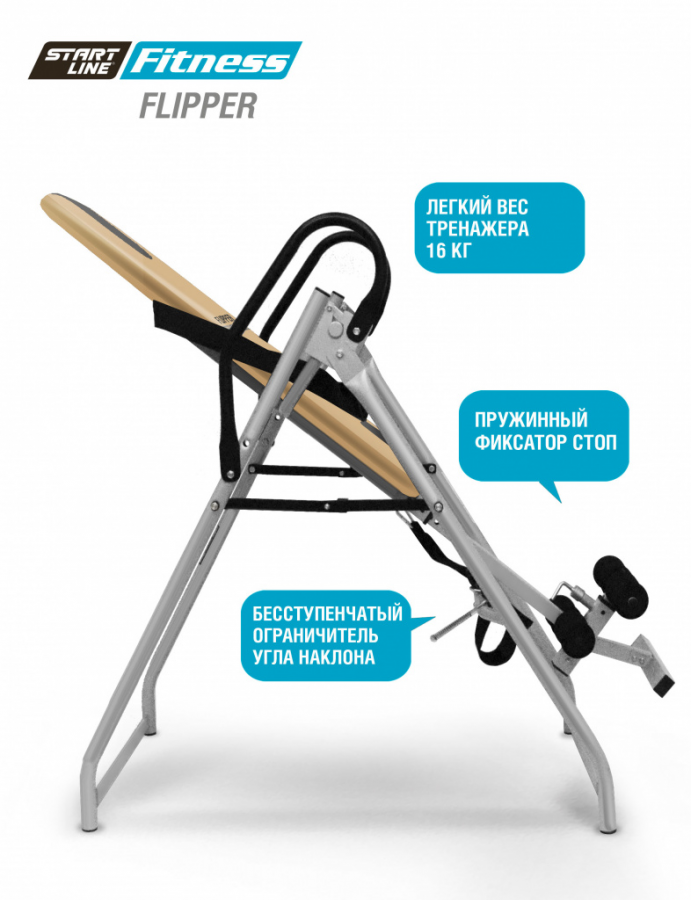 Инверсионный стол Flipper SLF IT01-BIG Бежево-серый