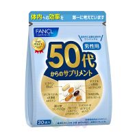 Fancl Комплексные витамины для мужчин от 50 до 60 лет, 30 дней