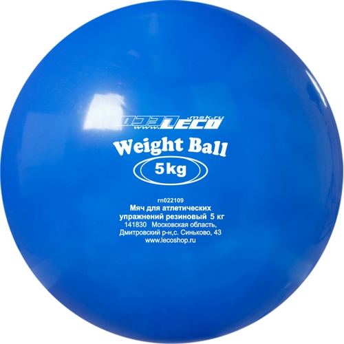 Мяч для атлетических упражнений ПВХ 5 кг
