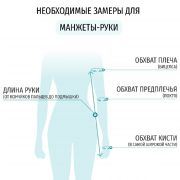 Расширитель для манжеты рука (Doctor Life LX-7, SYS-9) www.sklad78.ru