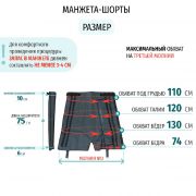 Расширитель для манжет ноги и шорт Doctor Life (LX7, SYS-9) www.sklad78.ru