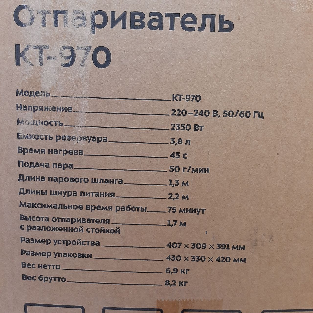  KitFort -970