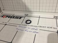 Уплотнительное кольцо штабелера GROST HDR №9