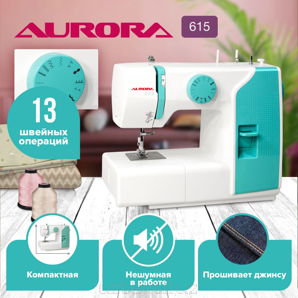 Швейная машина Aurora 615 Tikuv Mashinasi