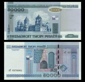 Беларусь - 50 000 рублей 2000 года. UNC ПРЕСС Msh