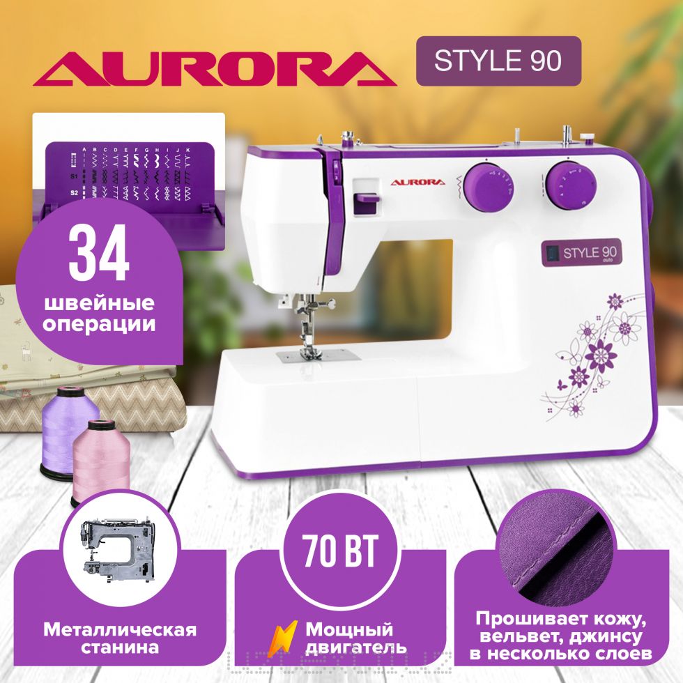 Швейная машина Aurora Art Style 90 Tikuv Mashinasi