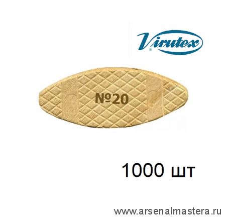 Шканты деревянные плоские для фрезера 1 000 шт N 20 . Глубина паза 12 мм.  Длина 56 мм  Толщина 4 мм  Virutex 1405003
