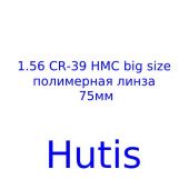 Hutis 1.56 HMC/EMI big size  полимерная линза с покрытием, 75mm