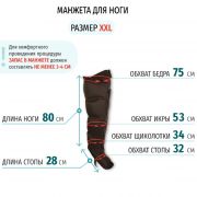 Gapo Alance манжеты для ног размер XXL www.sklad78.ru