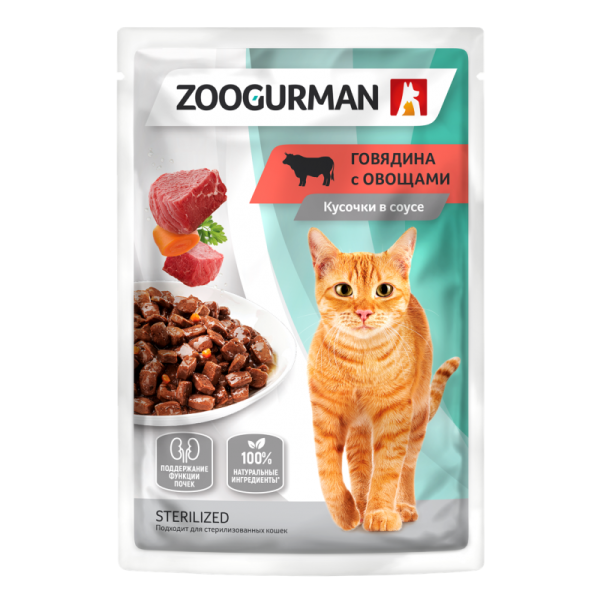 Влажный корм для кошек Зоогурман говядина с овощами в соусе 85 гр