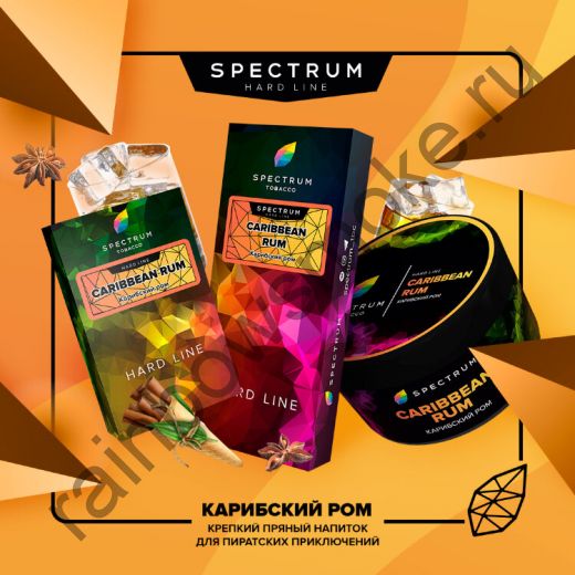 Spectrum Hard 200 гр - Caribbean Rum (Карибский Ром)