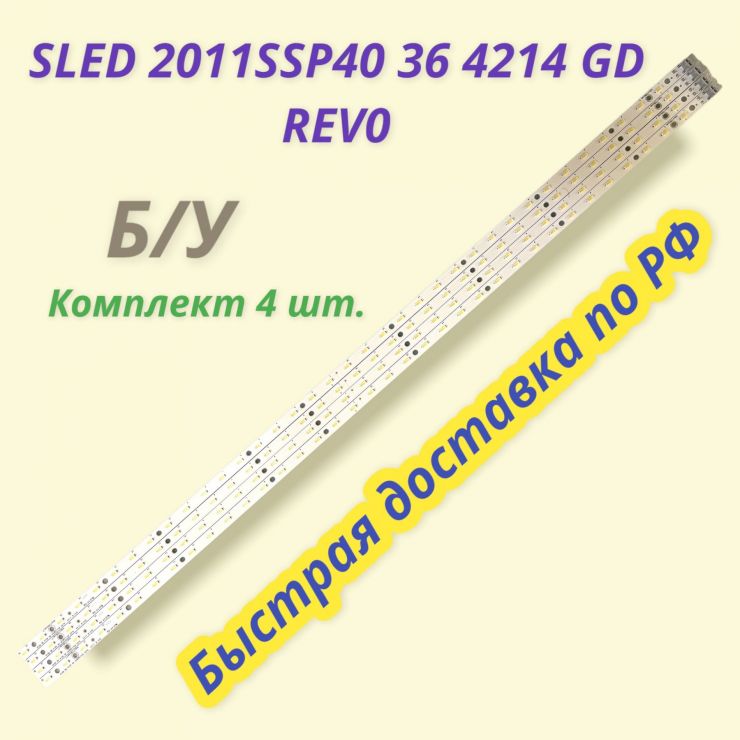 SLED 2011SSP40 36 4214 GD REV0