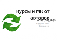 [Андрей Янковский] Как зарабатывать от 3 000 рублей в сутки, приводя клиентов по 3 рубля